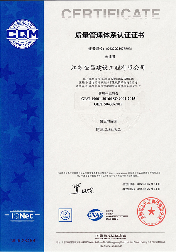 質(zhì)量管理體系認(rèn)證證書.jpg